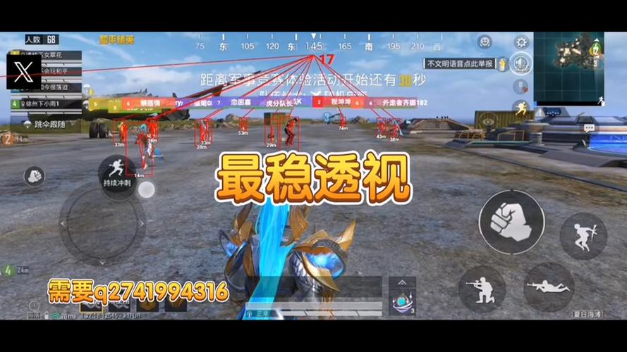 <strong>大哥外挂和平精英</strong>