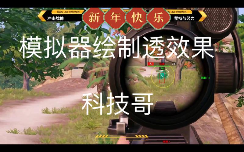 <strong>和平精英外挂防封版下载</strong>